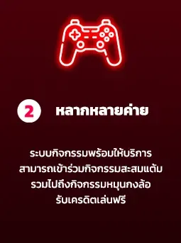 รวย จัง 789 หลากหลายค่าย