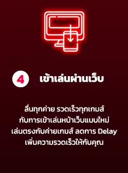 รวย จัง 789 เข้าเล่นผ่านเว็บ