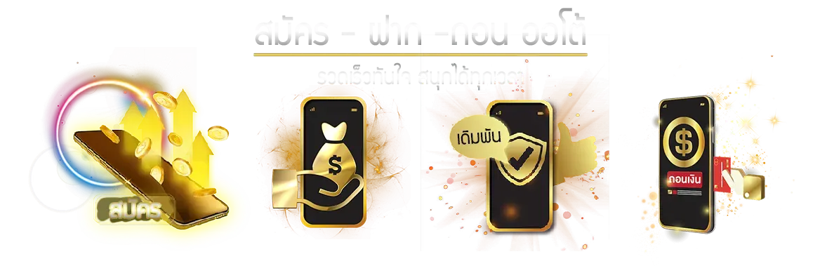 เว็บรวยจัง